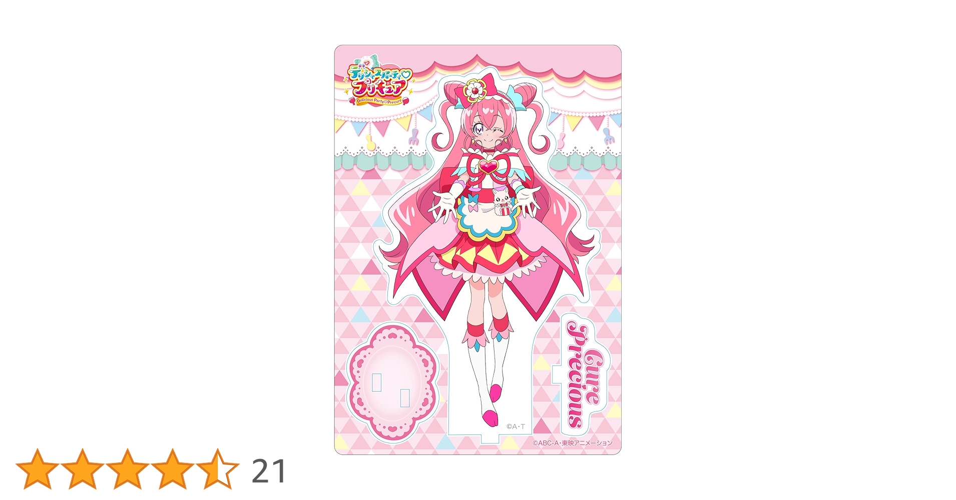 Amazon.co.jp: デリシャスパーティプリキュア キュアプレシャス